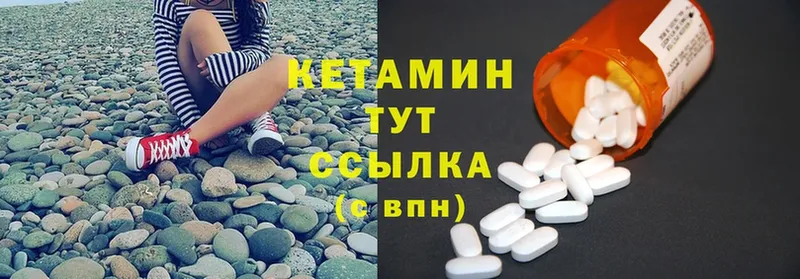 КЕТАМИН ketamine  Щучье 