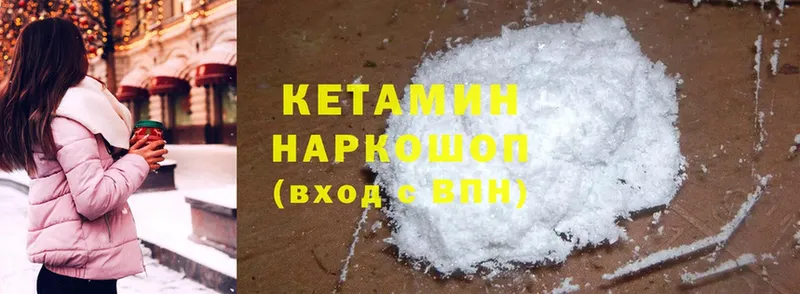 КЕТАМИН ketamine Щучье